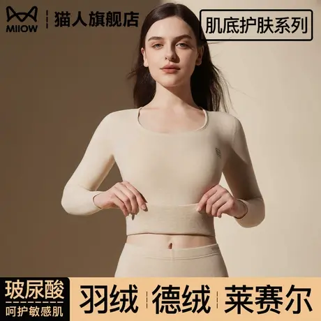 猫人圆领保暖内衣女2025新款秋冬季加绒加厚秋衣秋裤贴身打底套装商品大图