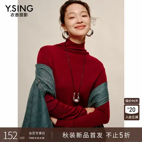 衣香丽影45支羊毛高领针织衫女2025年冬装新款舒适亲肤打底衫上衣商品大图