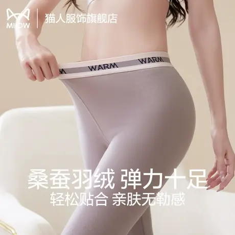 猫人蚕丝保暖裤秋冬季女生打底裤2024新款女打底裤舒适羽绒保暖裤商品大图