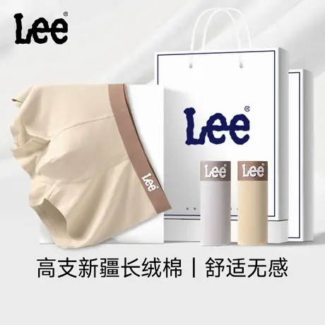 Lee李牌60支云感纯棉无痕男士内裤柔软亲肤抑菌透气平角四角裤图片