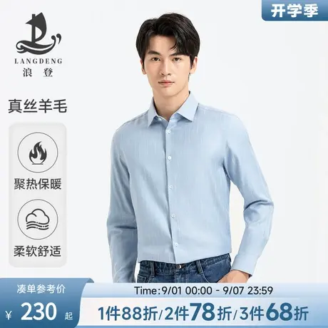 [含桑蚕丝]男士长袖衬衫浪登25春季亲肤竖条纹休闲百搭磨毛衬衣商品大图