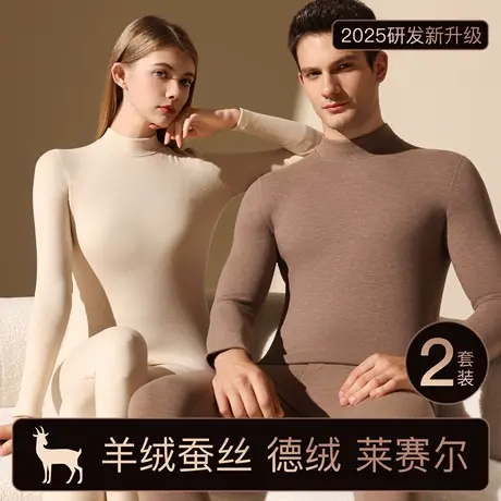 恒源祥情侣保暖内衣秋衣秋裤套装羊绒蚕丝羽绒抗寒打底衫秋冬款商品大图