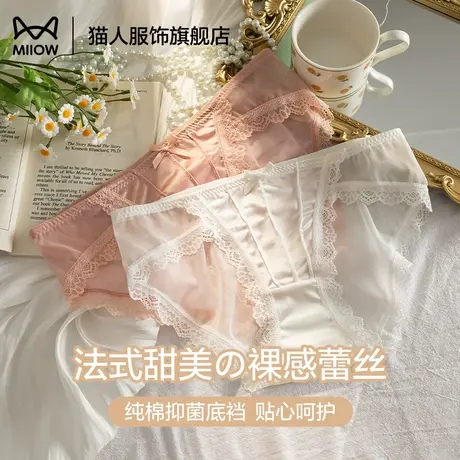 猫人蕾丝内裤女士2025新款性感无痕全棉裆夏季裸感透气女生三角裤商品大图