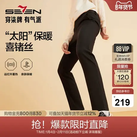 【复合绒】柒牌男装休闲裤男秋冬新品商务百搭保暖修身直筒长裤子商品大图