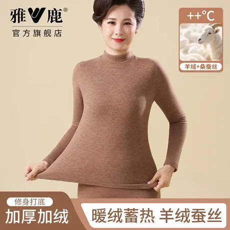 雅鹿中老年保暖内衣女冬季加绒保温秋衣秋裤羊绒蚕丝中领打底棉衫商品大图