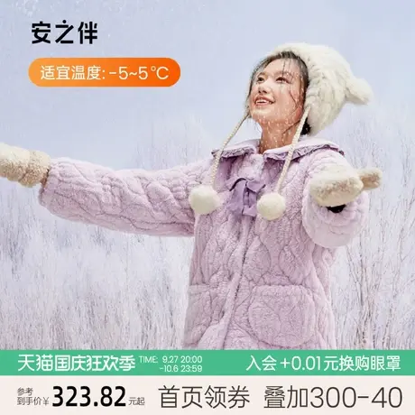 安之伴睡衣女冬季加厚珊瑚绒三层夹棉甜美可爱加绒家居服套装保暖图片