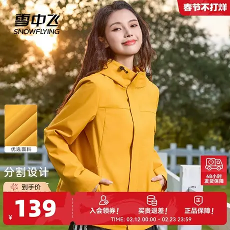雪中飞外套女2026新款早春出游穿搭小个子户外露营工装夹克PC图片