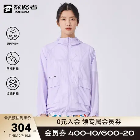 探路者防晒衣春夏季户外舒适透气大口袋抗紫外休闲宽松女士皮肤衣图片