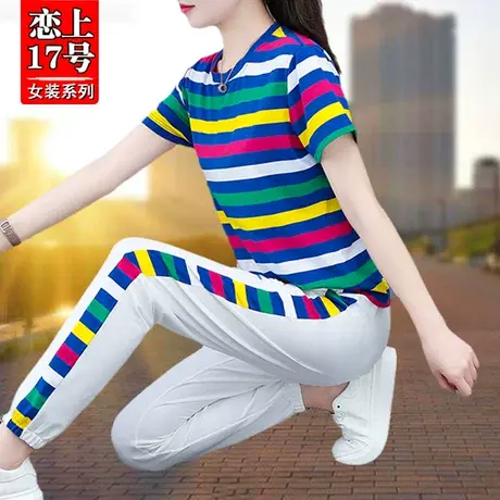 恋上17号条纹运动休闲服套装女夏季薄款2023年新款时尚洋气夏天图片
