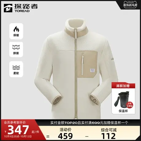 探路者2022秋冬女抓绒拼接设计户外立领防风保暖开衫休闲外套男图片
