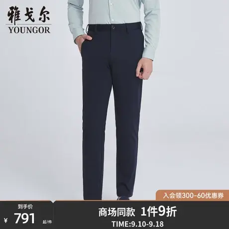 【商场同款】雅戈尔男士长裤春季新款官方商务休闲长裤男S2863商品大图