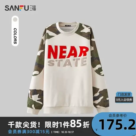 三福2023冬男士潮流撞色插肩袖字母卫衣 休闲圆领上衣男477104商品大图