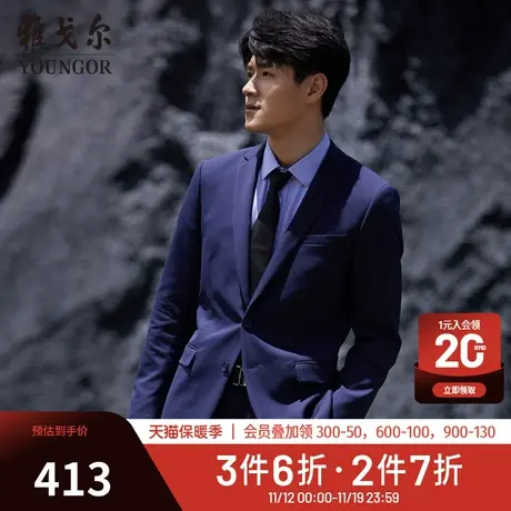 雅戈尔西服秋新款官方商务休闲潮流高档男士藏青西装婚庆外套3754商品大图