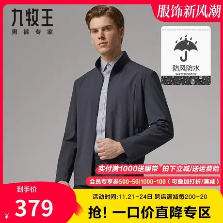 【含羊毛】九牧王奥莱清仓夹克男秋冬季休闲立领防风挺括上衣外套商品大图