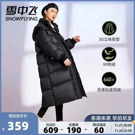 雪中飞秋冬可拆卸帽长款时尚加厚保暖大廓形防风羽绒服女外套商品大图