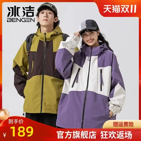 冰洁夹克2023拼接撞色连帽女情侣装户外旅游登山防风外套上衣MYY商品大图