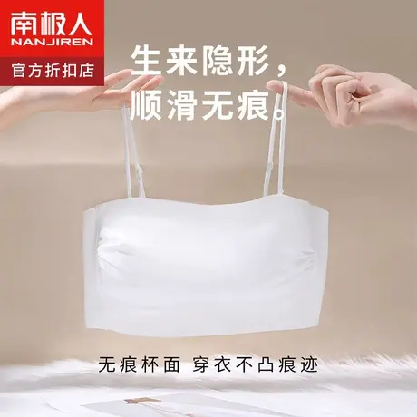 无痕内衣女美背防滑抹胸裹胸无钢圈收副乳防下垂夏季超薄款文胸罩图片