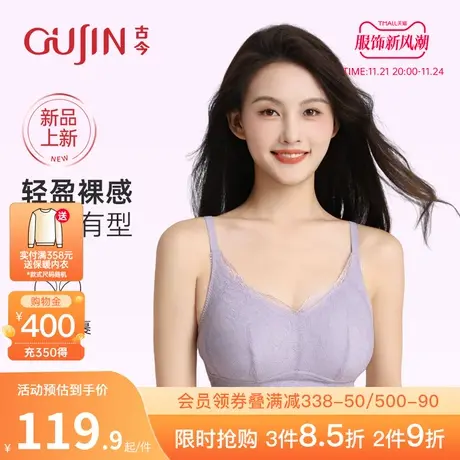 古今内衣小胸聚拢无钢圈收副乳显大固定杯蕾丝文胸罩GDB05513图片