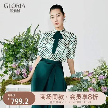 换购|歌莉娅衬衫女高级感16姆米全真丝气质通勤波点半袖上衣商品大图