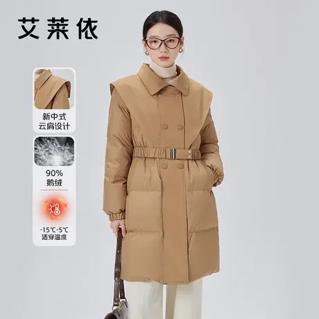 艾莱依云肩明星同款鹅绒羽绒服女2023年冬季新中式翻领设计中长款图片