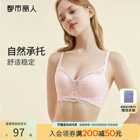 都市丽人蕾丝按摩旋风杯不空杯小胸聚拢上托透气无钢圈内衣女文胸商品大图