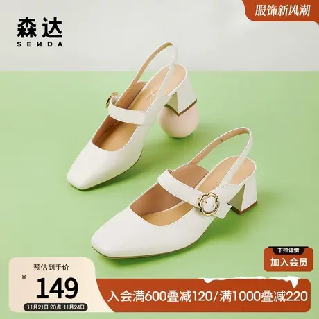 森达时尚玛丽珍女夏季商场同款气质粗跟后空凉鞋4FD32BH2商品大图