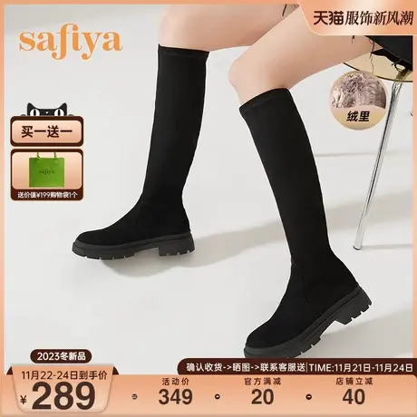 Safiya/索菲娅2023弹力靴新款休闲百搭长筒靴松糕厚底瘦瘦靴女图片