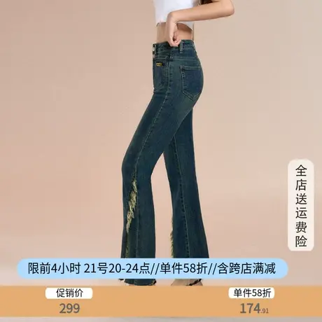 othermix 毛边开叉牛仔裤女2023秋冬新款高腰弹力修身显瘦微喇裤图片