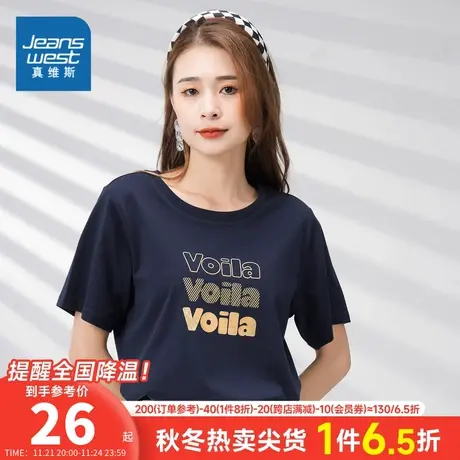 JW真维斯女装字母印花体恤衫 2023夏季新款 圆领宽松女式短袖T恤商品大图