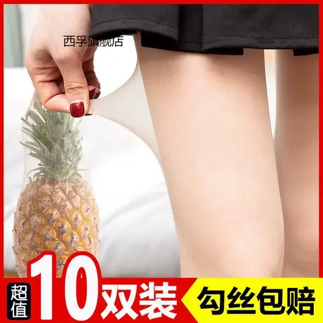 菠萝袜丝袜女薄款防勾丝春夏季超薄隐形黑肉色光腿神器大码连裤袜图片