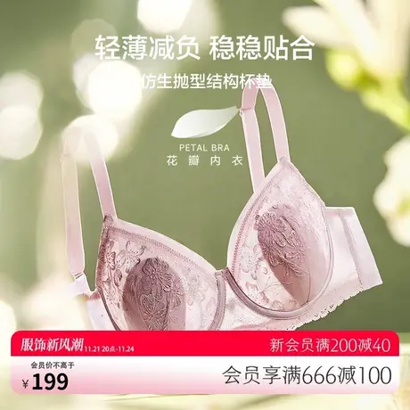 【花瓣内衣】爱慕内衣女轻薄纯欲防凸点大胸显小蕾丝文胸AM138331商品大图