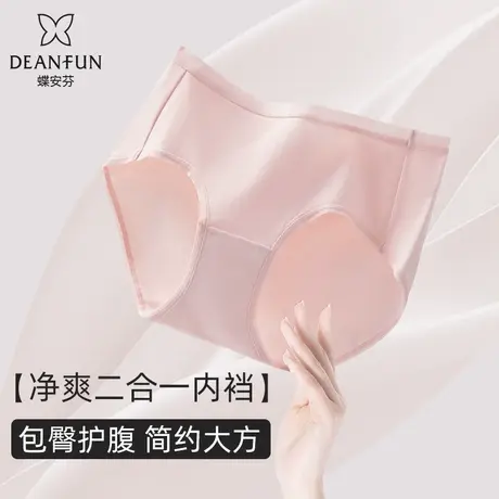 蝶安芬中高腰女士内裤女纯棉抗菌导湿弹力不卡档平角裤不勒边裤头商品大图