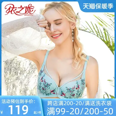 依之妮女文胸花型刺绣全罩杯薄款软钢圈三排扣大胸显小内衣528B2商品大图
