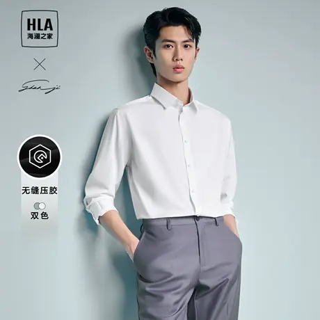 HLA/海澜之家轻商务衫及系列长袖正装衬衫24春夏新利落正式上衣男图片