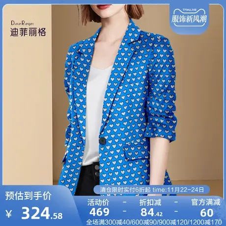 迪菲丽格秋装2023新款时尚气质蓝色印花西装外套女洋气宽松小西装图片