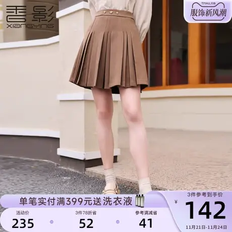 香影a字半身裙女2023秋冬新款气质高腰jk学院风气质高腰百褶裙子图片