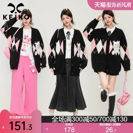 KEIKO 菱格提花针织衫开衫女2023秋季复古学院风慵懒黑色毛衣外套商品大图