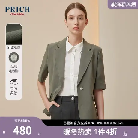 【肌理感面料】PRICH秋新款收腰一粒扣通勤抗皱半袖西装女图片