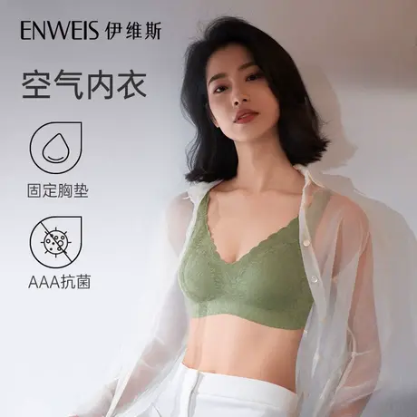 【空气内衣】伊维斯 抗菌无钢圈背心女固定胸垫舒适内衣商品大图