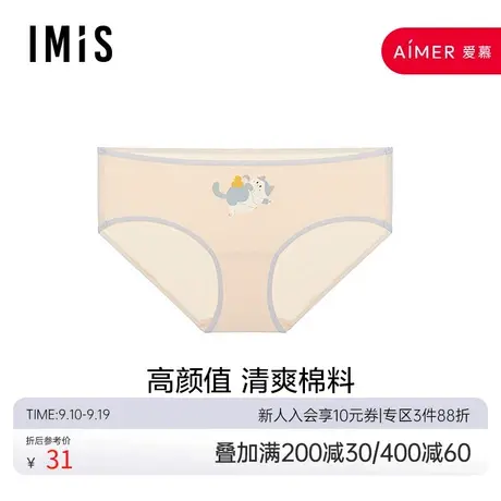 爱美丽IMIS商场内裤女棉柔印花随心裤弹力低腰平角裤IM23BGU1图片