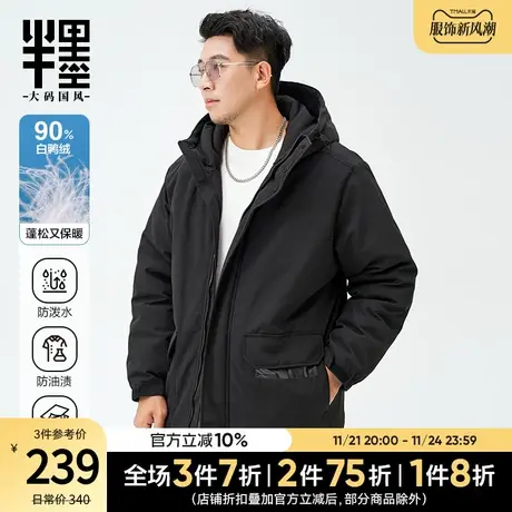半墨大码连帽羽绒服男冬季新款防寒保暖三防白鸭羽绒工装外套宽松图片