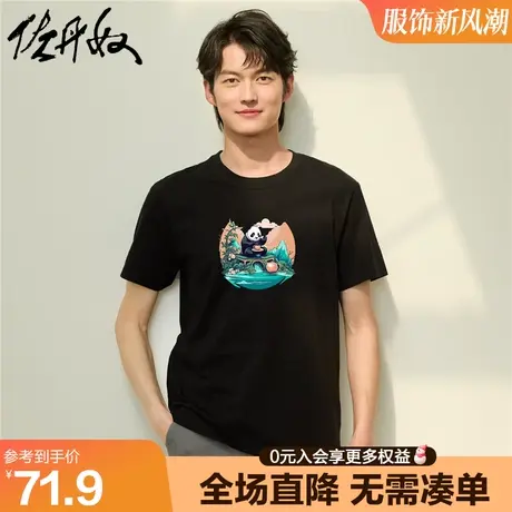 佐丹奴联名t恤男新款纯棉趣味熊猫国潮风印花休闲短袖男91093198商品大图