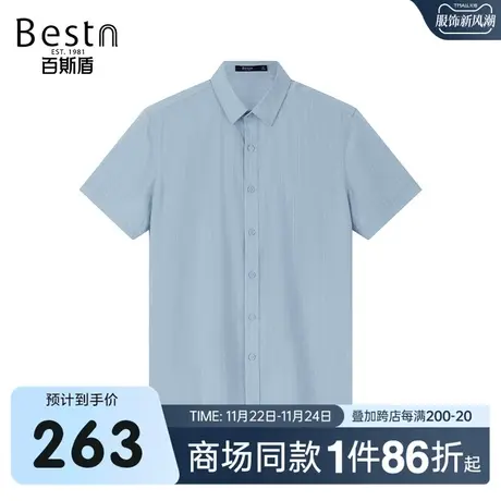 【商场同款】百斯盾男装短袖衬衫春夏新款休闲短袖衬衫KR2B03004商品大图