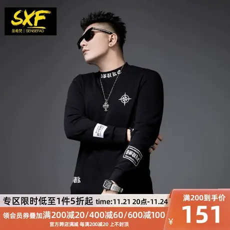 SXF圣希梵长袖T恤男 2024春秋新款潮牌印花打底衫上衣服体恤男士图片