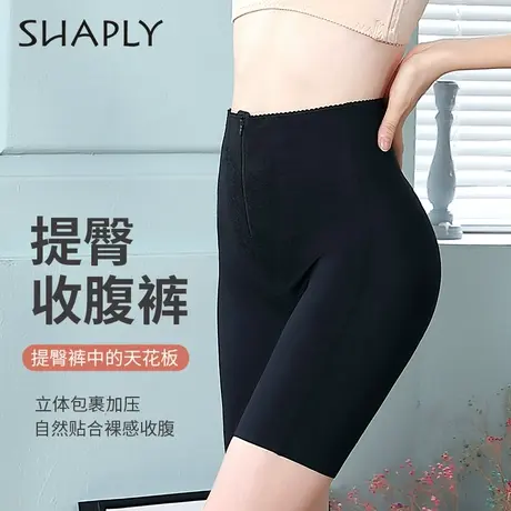 Shaply/莎莲妮无痕裸感拉链收腹提臀裤高腰加压塑身裤提臀亲肤商品大图