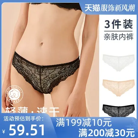 女士蕾丝性感提臀亲肤内裤底裤夏季超薄大码三角裤中腰图片