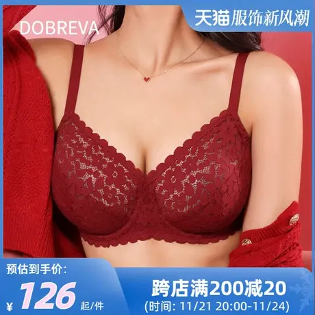 DBV本命年蕾丝内衣红色结婚新娘套装女薄款大胸显小大码文胸缩胸图片