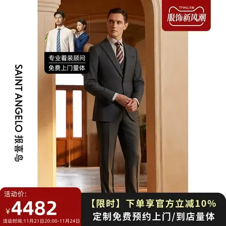 报喜鸟西服定制23秋冬男VBC商务休闲套西羊毛时尚西装量身定做商品大图