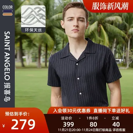 【环保面料】报喜鸟新款男商务休闲莱赛尔短袖衬衫时尚古巴领衬衣商品大图