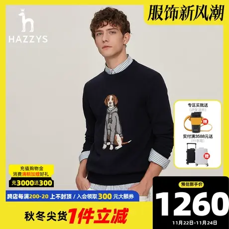 Hazzys哈吉斯奥莱冬季新品男士圆领套头针织衫韩版时尚毛衣男潮流商品大图